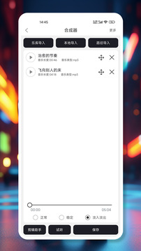 MP3剪辑器下载app v5.3.9