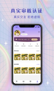 觅糖下载app v3.2.5