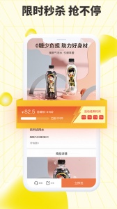 巨星优选电商平台 v3.1.5