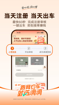 滴滴车主下载app v9.2.6