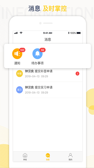 工学云app v5.26.3