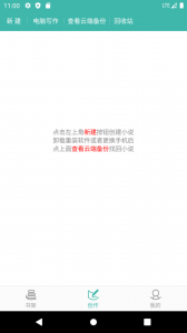 写小说书城app v3.8.7