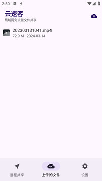 云速客下载app v1.0.2