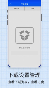 浏览器下载app v1.0.1