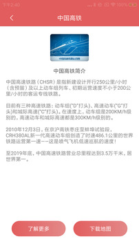 中国地图集下载app v1.0.8