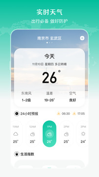 公交来了下载app v6.1.6159