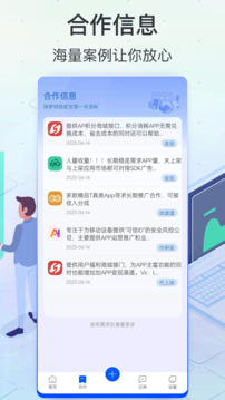 软件商店下载app v1.2.7