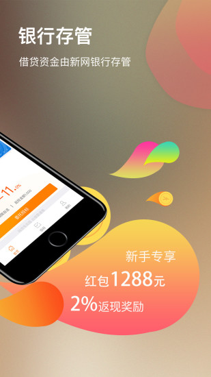 e路同心 v2.4.4 安卓版