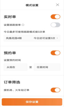 幸福专车司机版下载app v6.50.0.0002
