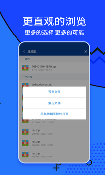 ZArchiver解压缩工具下载app v1.2.1