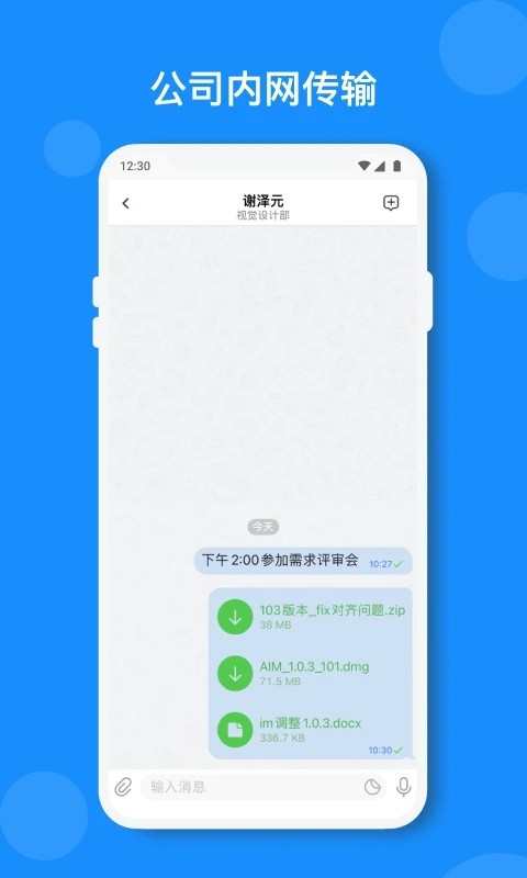 小闪APP v2.7.2 安卓版