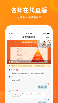 有师下载app v1.10.13