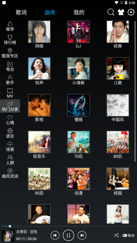 快听音乐app v1.0.1 安卓版