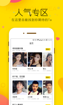 微情缘下载app v1.1.6