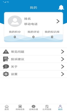 皖航通下载app v3.25.0