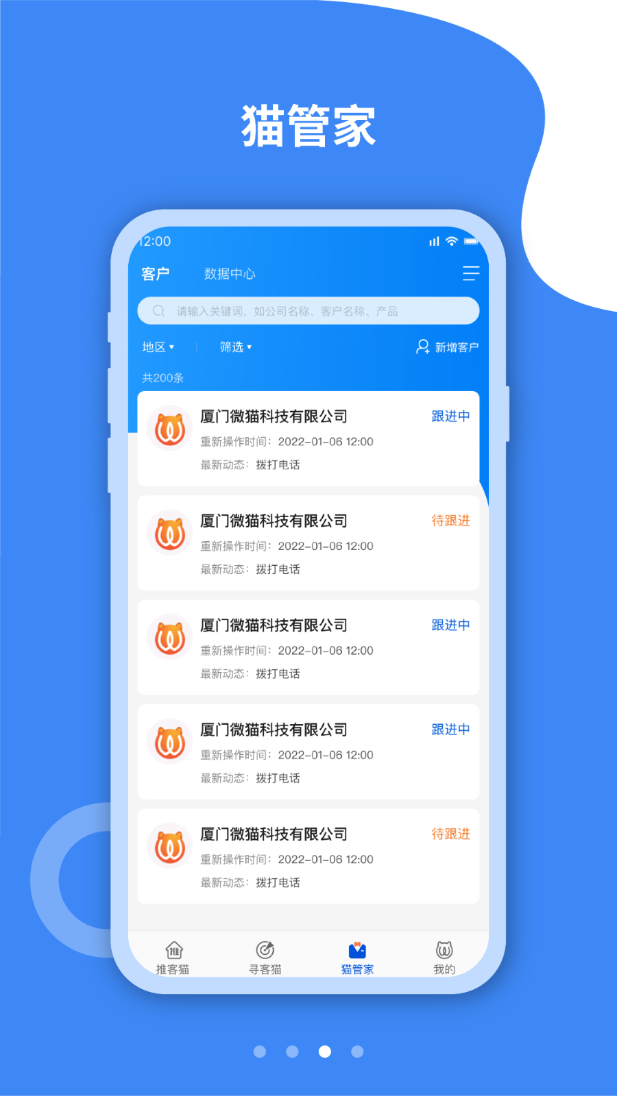 微猫 v5.1.4 安卓版
