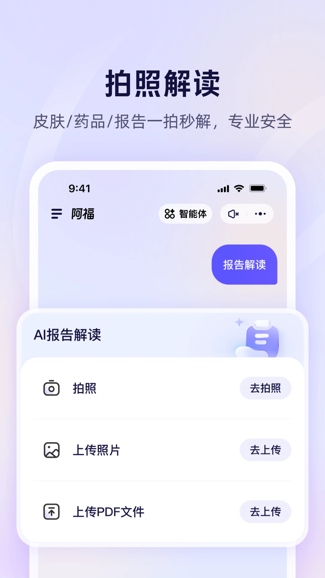 蚂蚁阿福 官方版app v1.0.26.8000