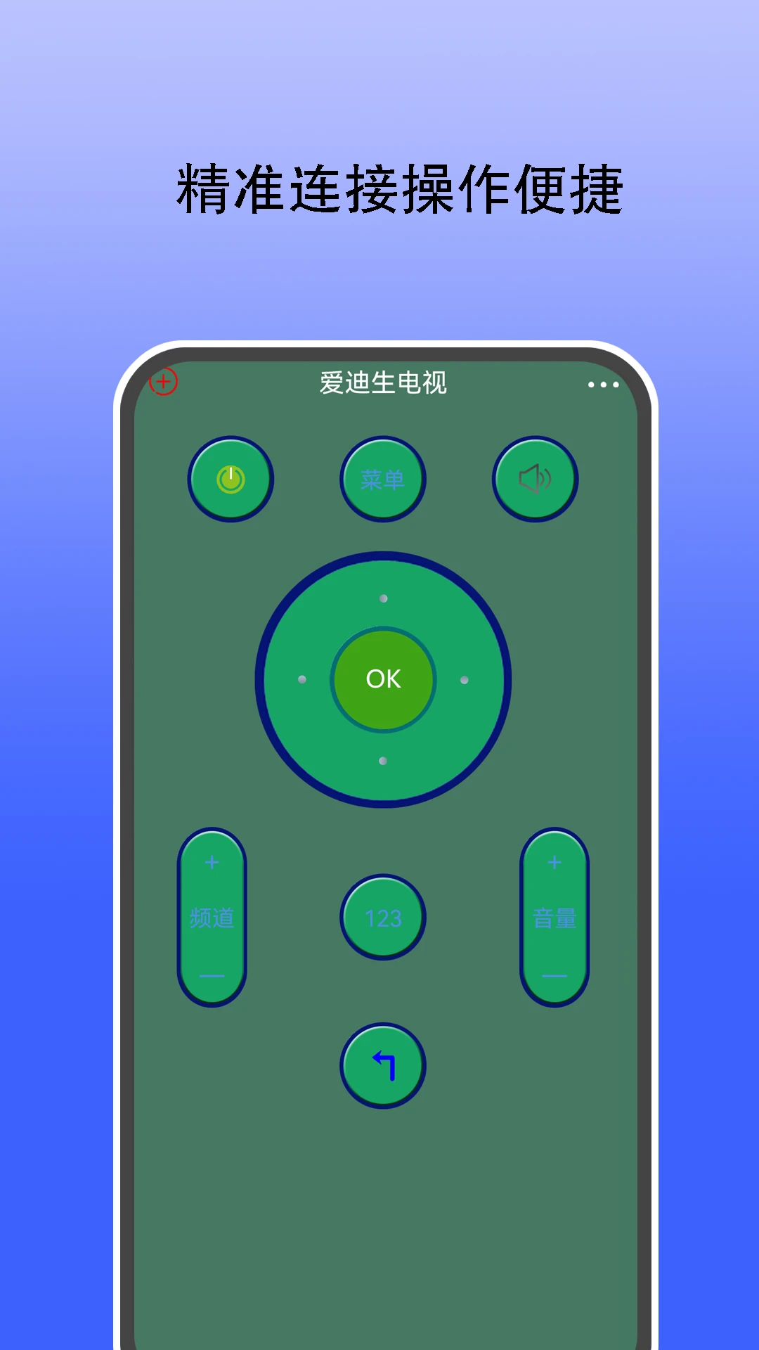 红外遥控器通用控app v15.8.2