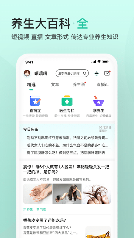 关心一下app v3.6.1