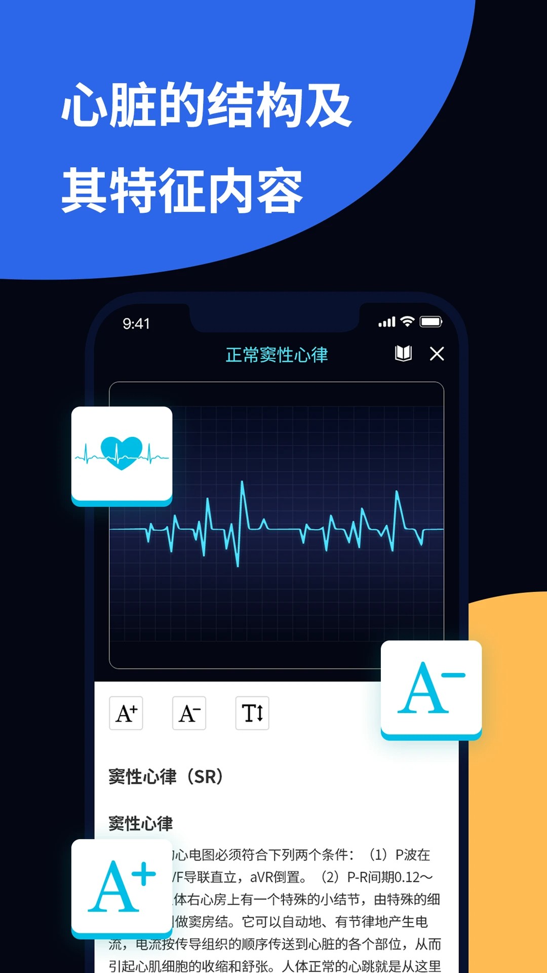 心电图ECGapp v1.9