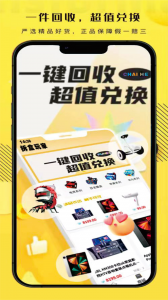 拆盒玩家app v1.3.0