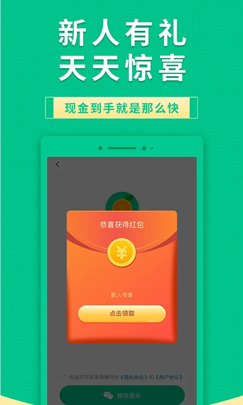 果果有钱app v2.6.7