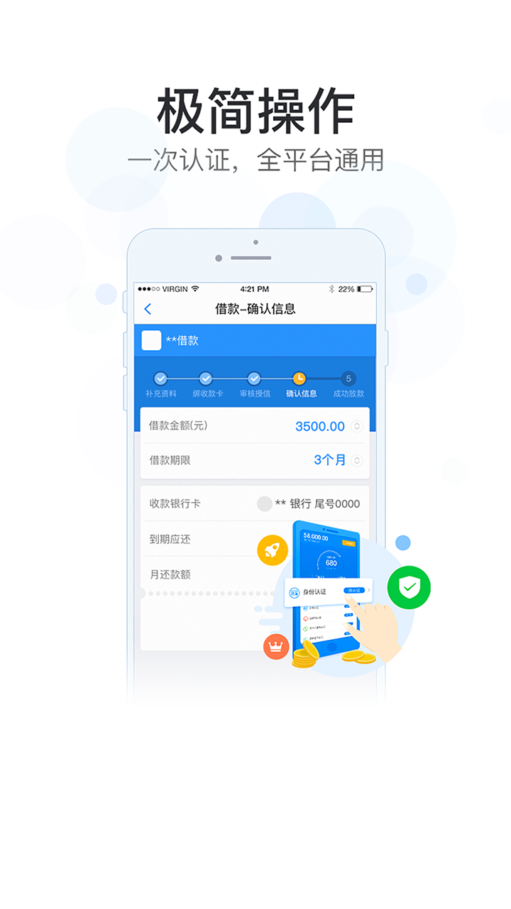 360贷款导航 v2.3.0 安卓版
