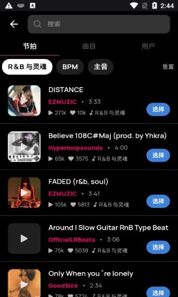 voloco汉化版 v8.11.2 安卓最新版