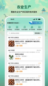 e聚农宝app v5.2.3