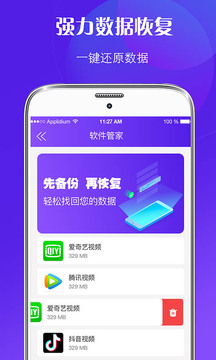 一键数据恢复下载app v5.60.560