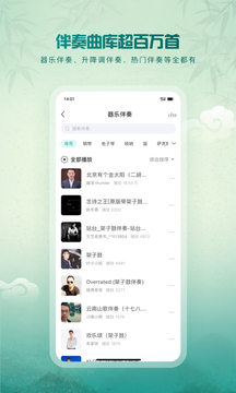 5sing音乐下载app v6.10.95