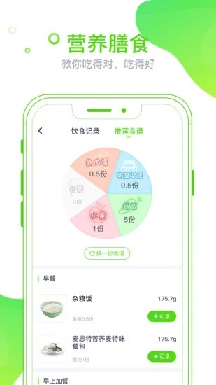 麦芽健康app v1.7.2