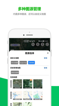 及思地图下载app v1.0.3.8