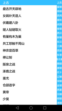 历史知识大全下载app v4.7.8