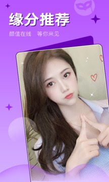 面具视频聊天交友下载app v4.8.2