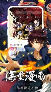 有妖气漫画app v5.8.6