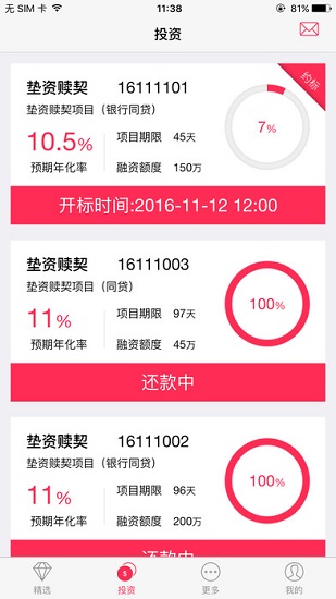 融资易 v3.1.3 安卓版