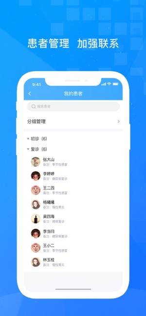 小松医生app v1.6.0