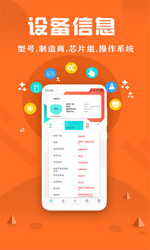 CPU监控大师下载app v4.6