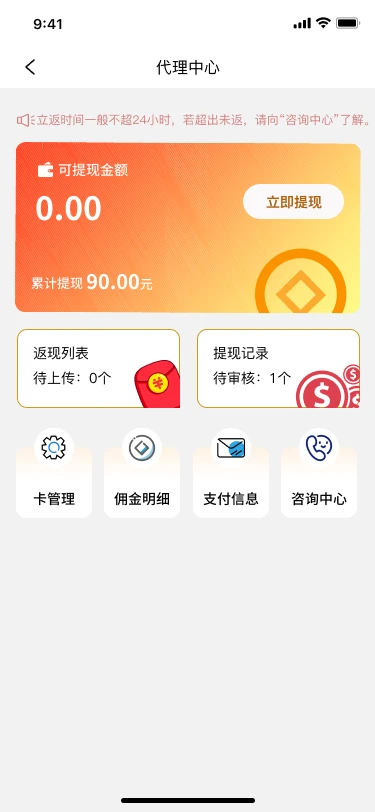 嘟卡邦app v1.2.2