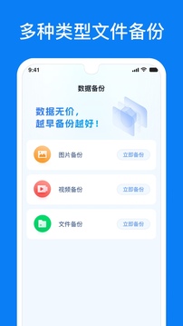微信恢复精灵下载app v1.3.104