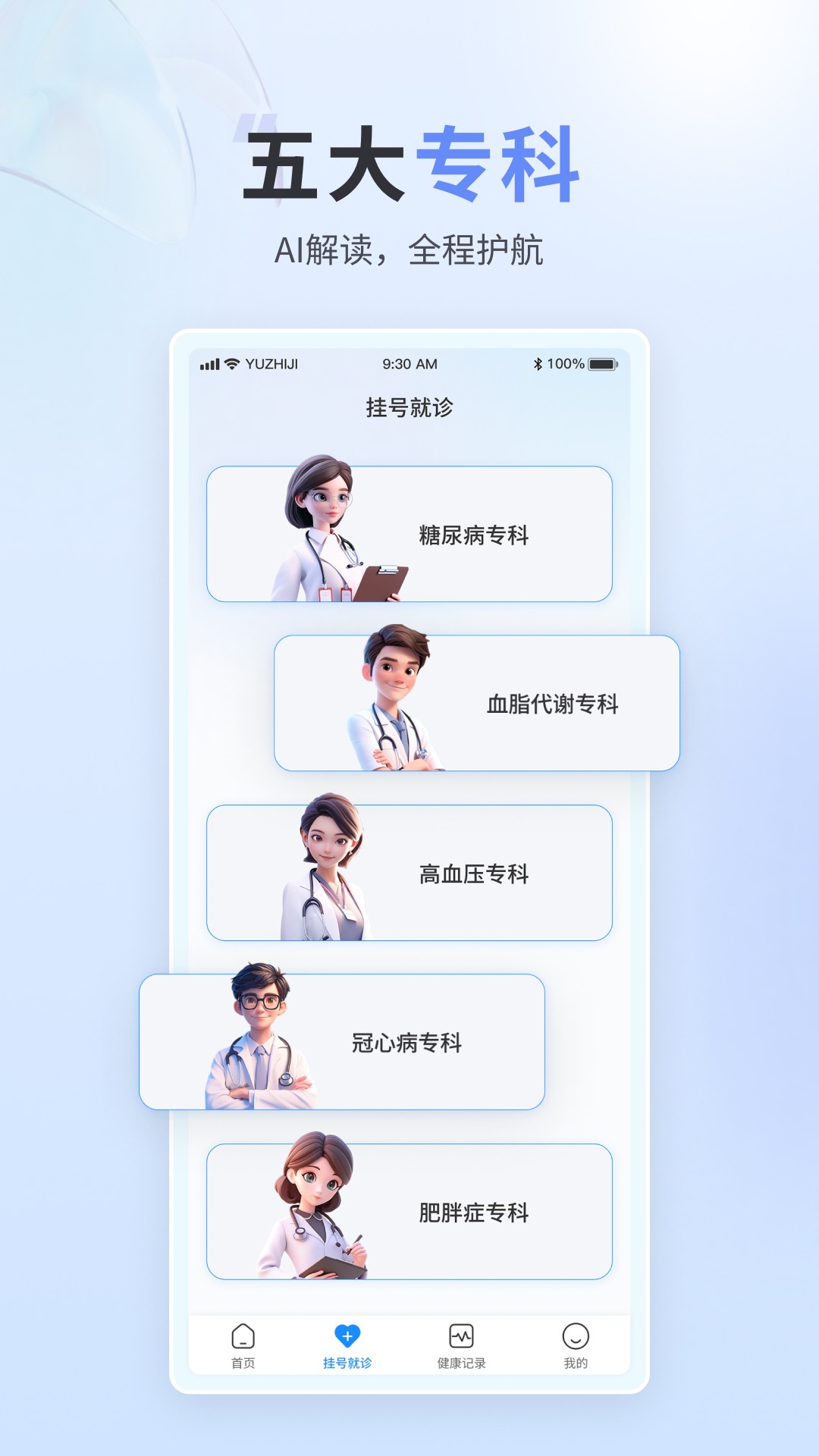 熵用智慧app v1.0.12
