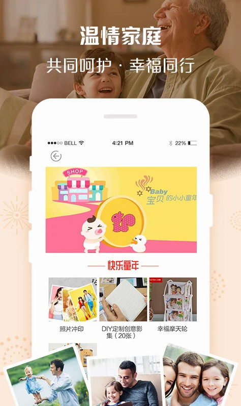 定制影集 v1.5.8 安卓版