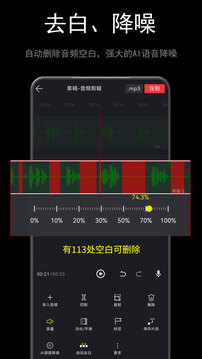 音酱一音频剪辑下载app v6.003.009