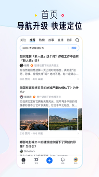知乎下载app v10.83.0
