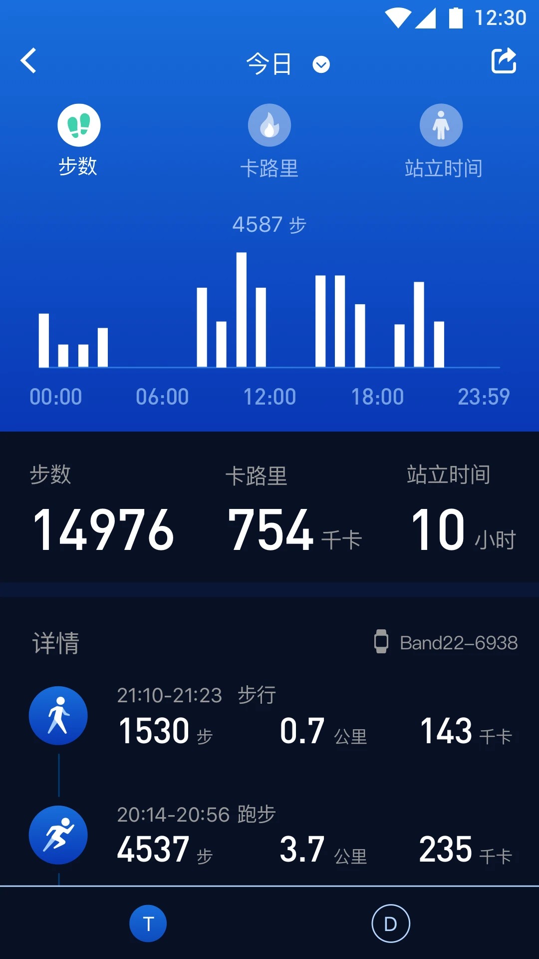 健康助手app v5.1.124_1026