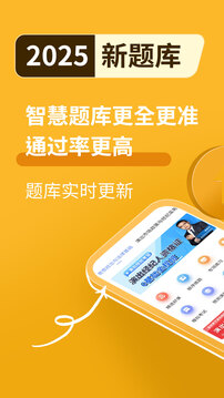演出经纪人资格证题库下载app v7.0.0