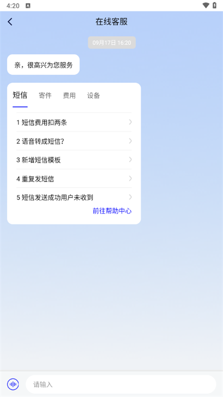 兔网通APP v2.39.0 安卓版