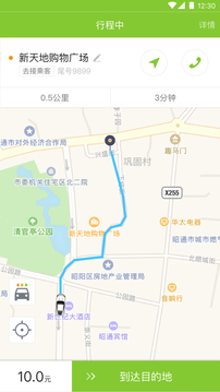 叮功司机下载app v4.3.7
