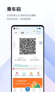 亿通行下载app v6.2.8